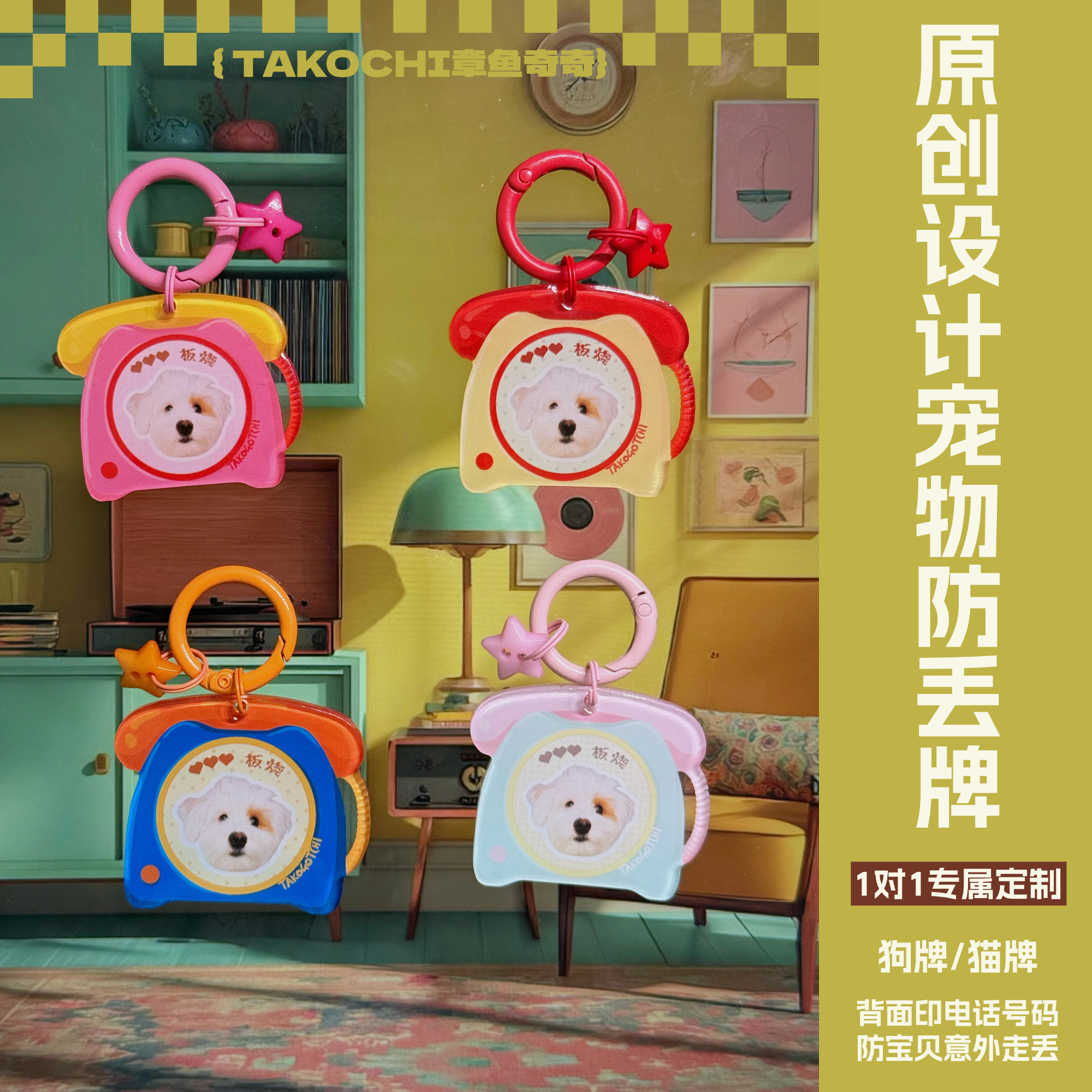 TAKOCHI原创设计定制狗牌宠物名牌防丢电话牌DIY身份牌饼干趣味
