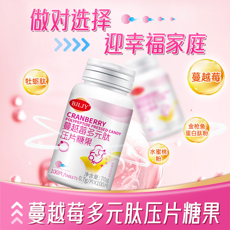 绿健园酸易生女性备孕酸性食品女性女孩弱酸金枪鱼多元肽营养