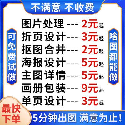 专业p图美工精修图批图无痕P图p图片P处理ps修图改pdf字ps去水印