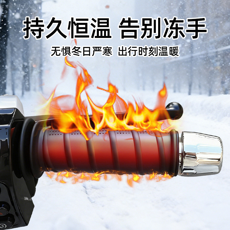 冬季骑行电动车机车电加热手把套电热USB保暖改装把手手柄