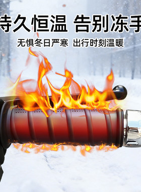冬季骑行电动车机车电加热手把套电热USB保暖改装把手手柄