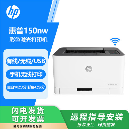 惠普彩色激光打印机家用小型办公