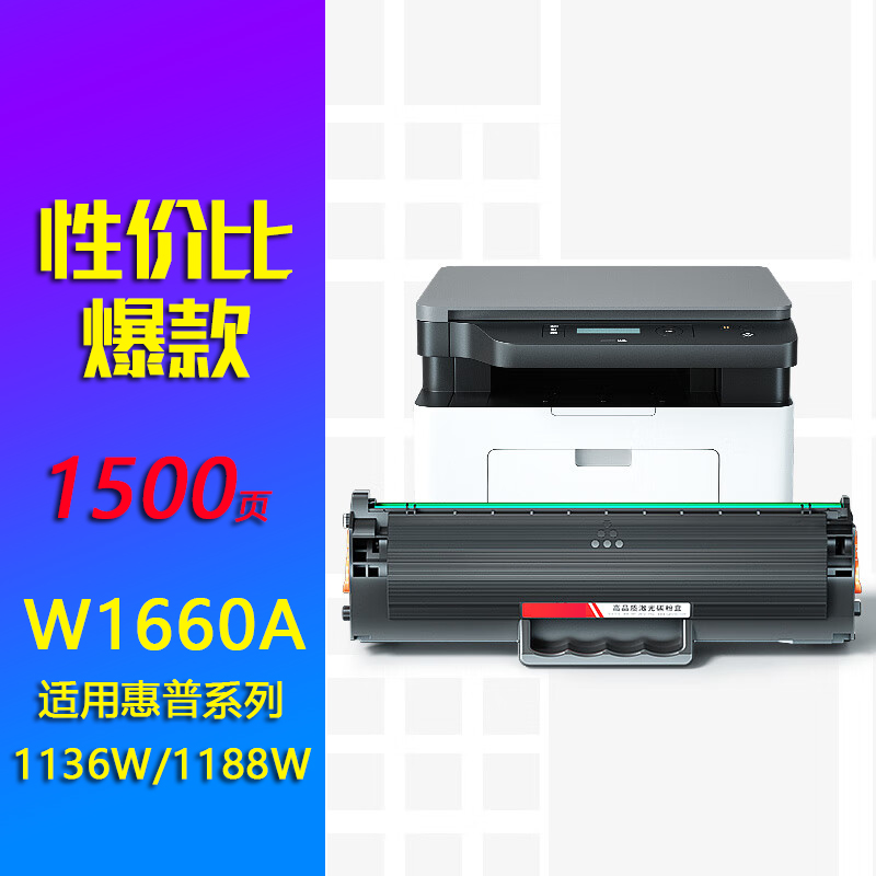 适用惠普1188/1008/1136/108/429/329打印机复印一体机墨粉盒硒鼓