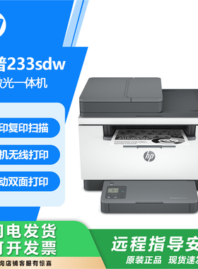 hp惠普M233sdw232dw2606dw1005w115w黑白激光打印机家用小型办公
