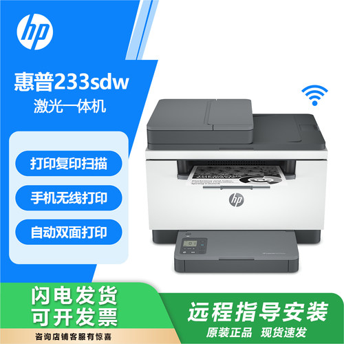 惠普黑白激光打印机家用小型办公