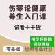 伤寒论入门通识课零基础健康自学放松瑜伽睡眠专业在线计划身心