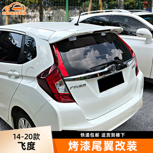 适用飞度尾翼14-20款飞度FIT免打孔改装RS顶翼18款带灯GK5定风翼