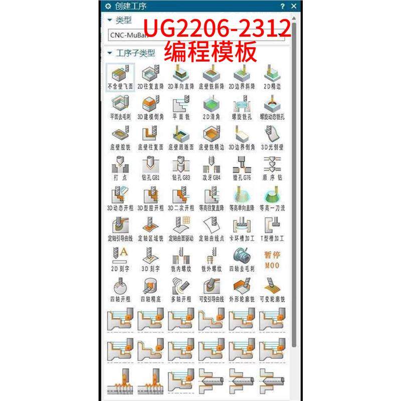 92UG2206-2312+编程模板以及加工数据库 内含模板数据库文件机