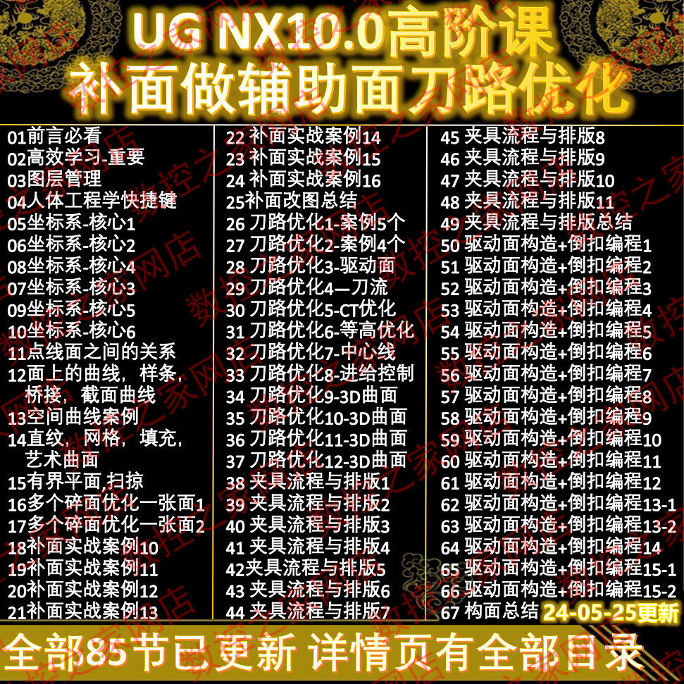 UG10.0修图补面做辅助面刀路优化  NX夹具排版驱动面倒扣编程教程