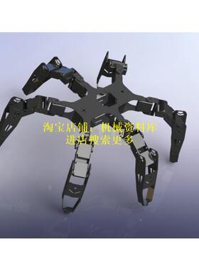 防生六足爬行蜘蛛机器人模型3D图纸模型sw设计参考资料【445】