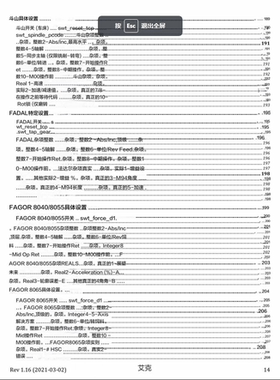 mastercam2024 2023 2022 2021 中文版后处理帮助文档（共330页）