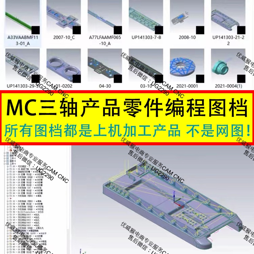 1141#mastercam复杂件产品零件刀路图档/2022版本编程/共计30个