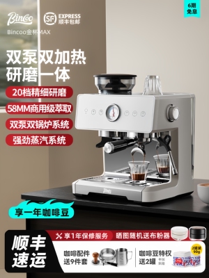 Bincoo缤酷CM7100意式咖啡机小型家商两用双锅炉半自动研磨一体机