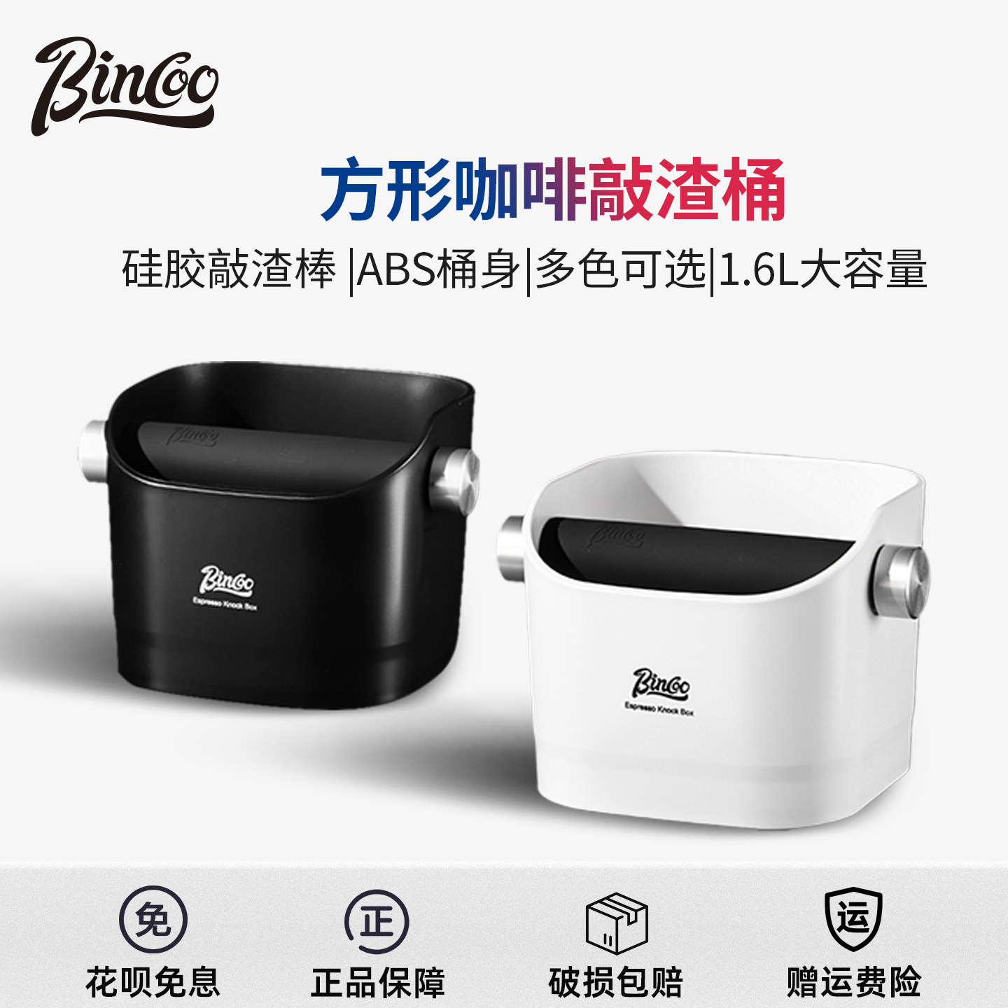 Bincoo意式咖啡敲渣桶家用大容量敲渣盒接废渣敲粉收纳咖啡机配件