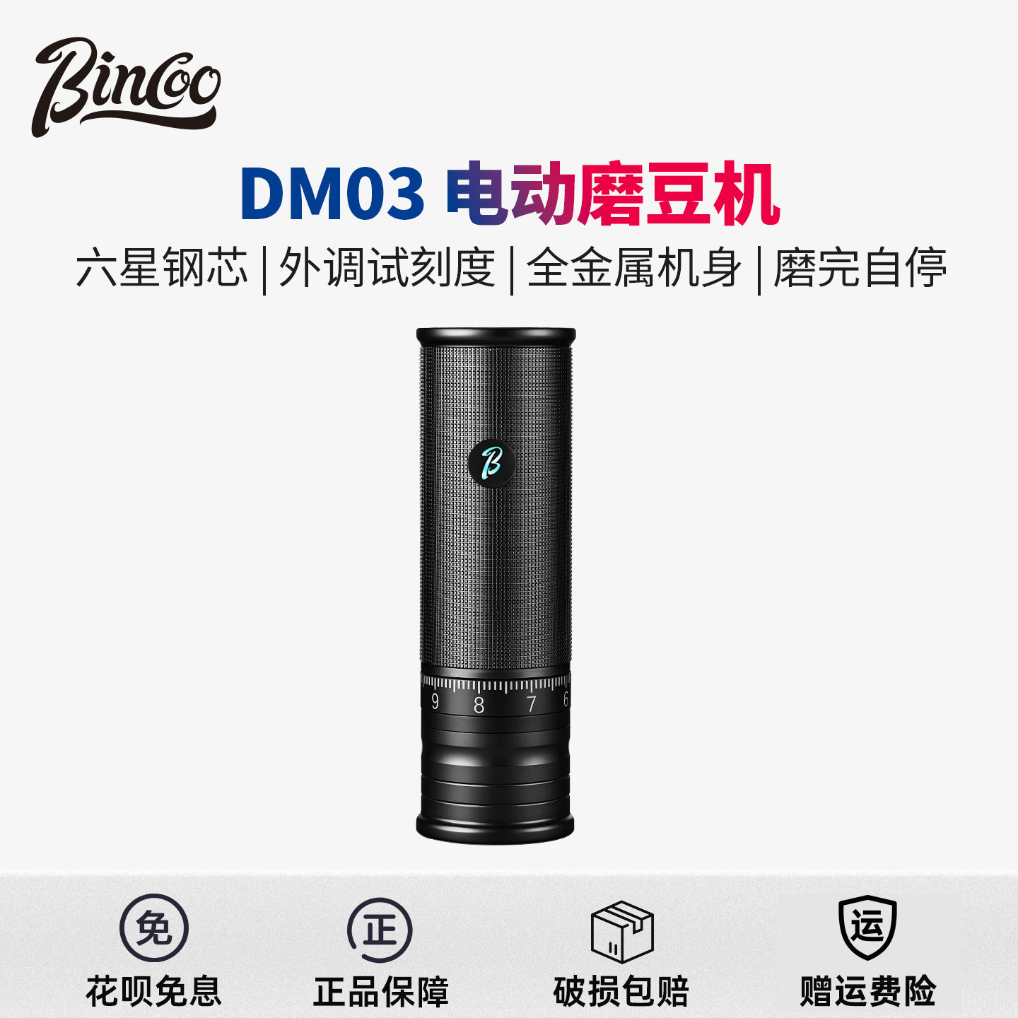 Bincoo升级款便携式电动磨豆机户外露营家用咖啡豆研磨机多色可选,厨房电器,咖啡豆研磨机/家用电动磨豆机,淘宝优惠券,粉丝福利购,淘宝优惠卷