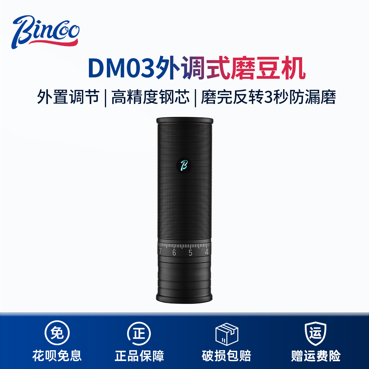 Bincoo电动磨豆机家用小型研磨机
