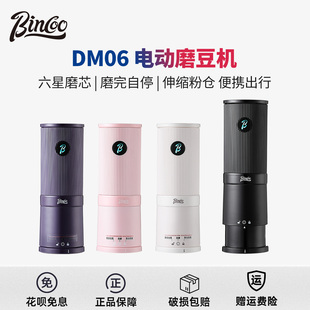 Bincoo便携式咖啡电动磨豆机家用意式手冲专业小型六星钢芯研磨机