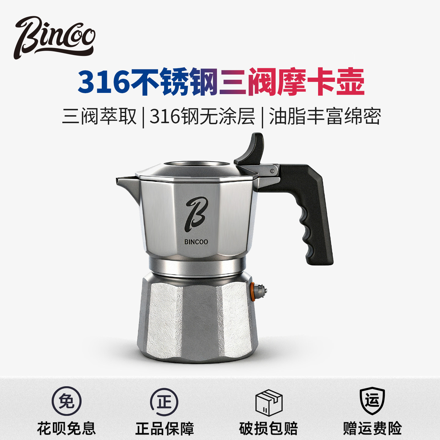 Bincoo三阀摩卡壶316不锈钢家用小型煮浓缩意式咖啡机磨豆机套装,厨房电器,咖啡豆研磨机/家用电动磨豆机,淘宝优惠券,粉丝福利购,淘宝优惠卷