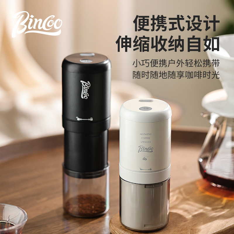 Bincoo咖啡电动磨豆机家用小型