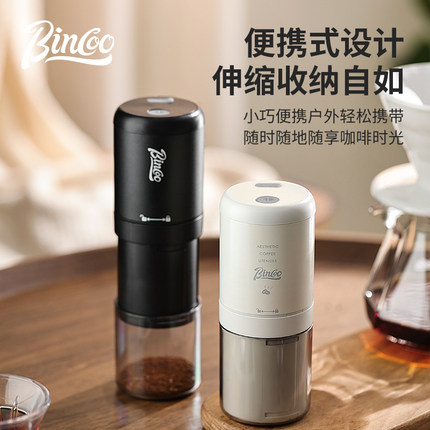 Bincoo咖啡电动磨豆机家用小型便携式钢芯磨粉机全自动咖啡研磨器