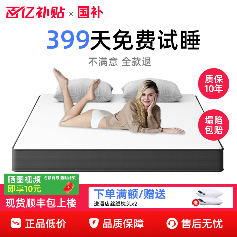 护脊独立弹簧床垫家用乳胶软床垫