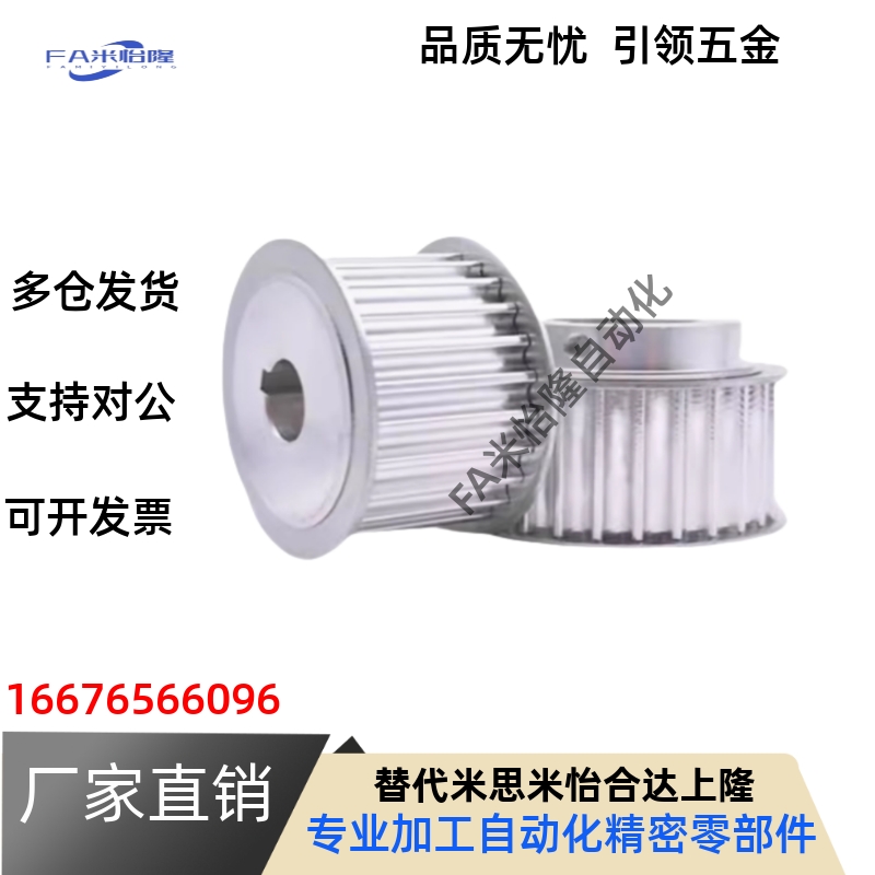 同步轮EVD21-20 22 24 25 26 28-S8M150 200 250 300 400惰轮S5M