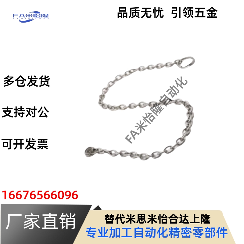 DPCH3/4/5/6/8/10-150/250/350 米斯米同款304不锈钢防脱落链条