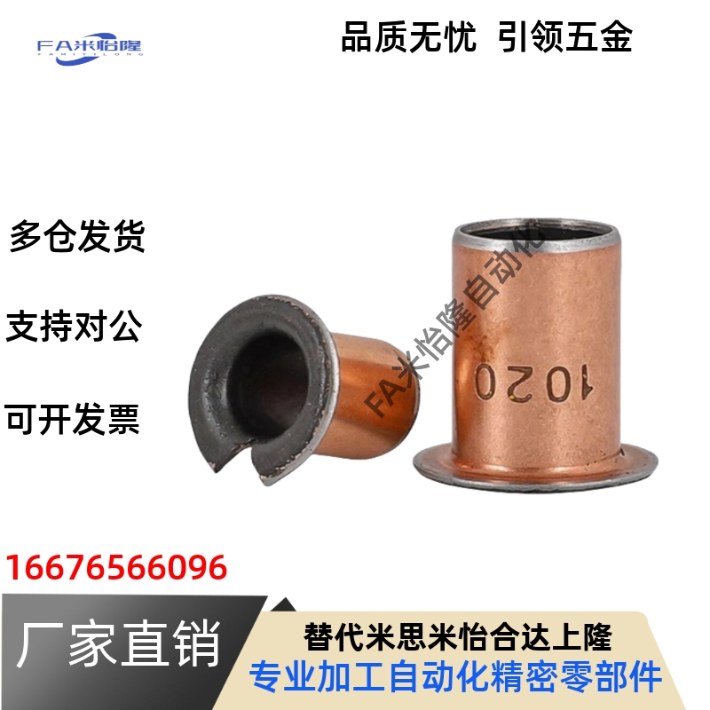 OFV02-d25 d30 d35 d40 d50 L12 L15 L20 L30 L40肩型无油衬套