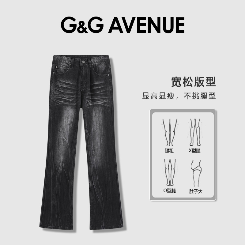 法国G&G AVENUE轻奢潮牌情侣牛仔裤男宽松阔腿休闲长裤-GN2517091