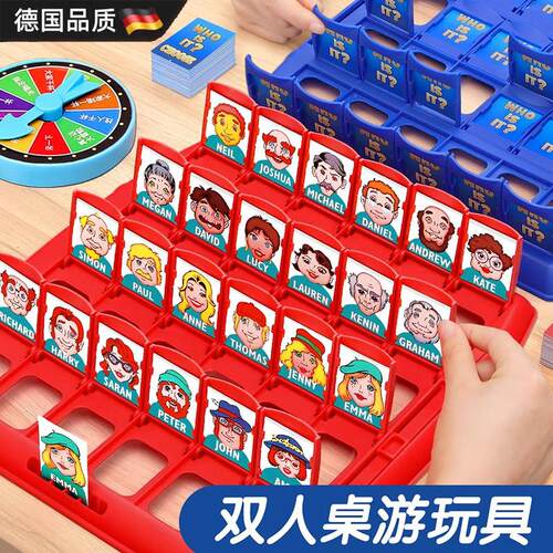 【德国】猜猜我是谁桌游卡牌游戏
