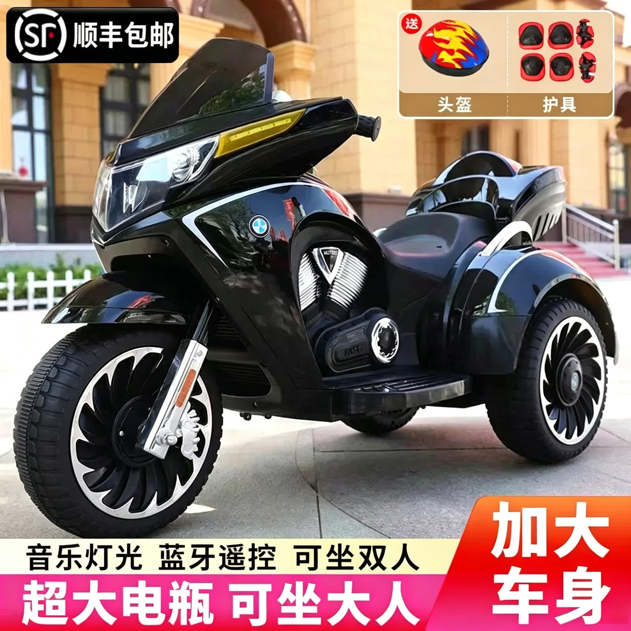 儿童电动车摩托车双驱三轮车可坐大人蓝牙遥控音乐灯光加大电瓶