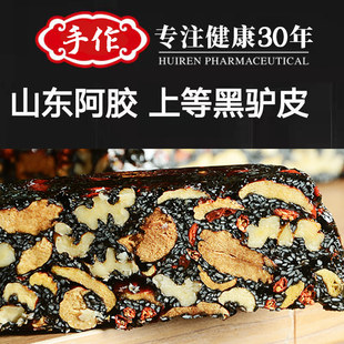山东手工阿胶糕即食木糖醇阿胶膏气血男女滋补正宗 阿胶＞20%