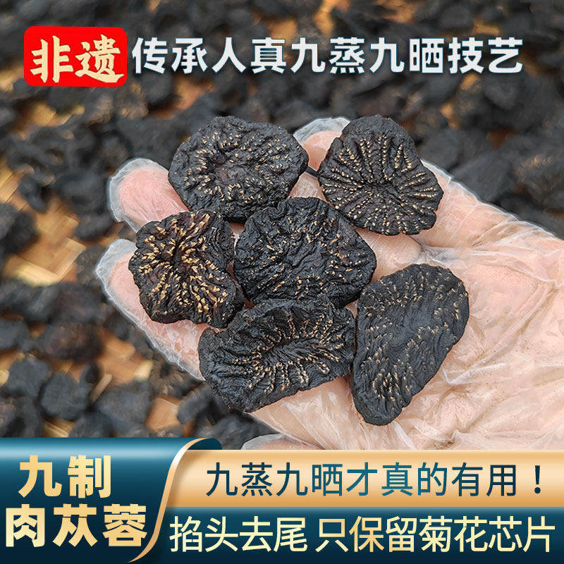 张反修肉苁蓉九晒九蒸九制中药材阿拉善正品油苁蓉内蒙古锁阳泡酒