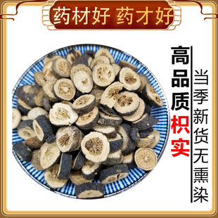 500g生枳实炙枳实白术汤泡茶麸炒积实中药 枳实中药材正品