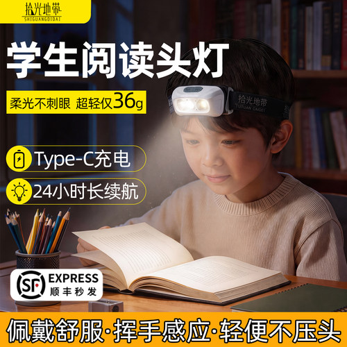 护眼无蓝光学生阅读头灯看书不累