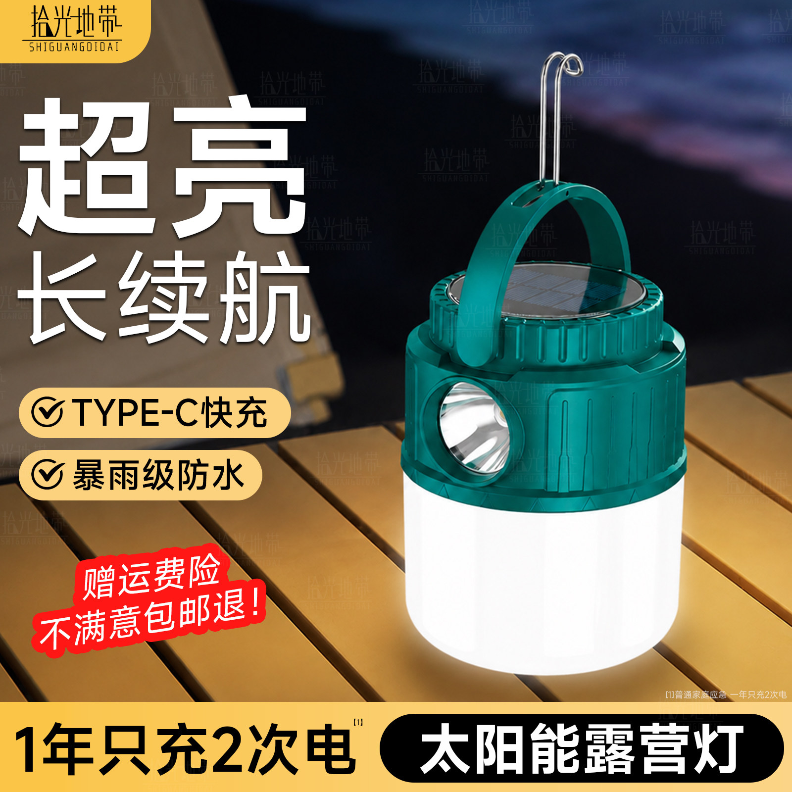 户外灯第1】顺丰包露营应急灯