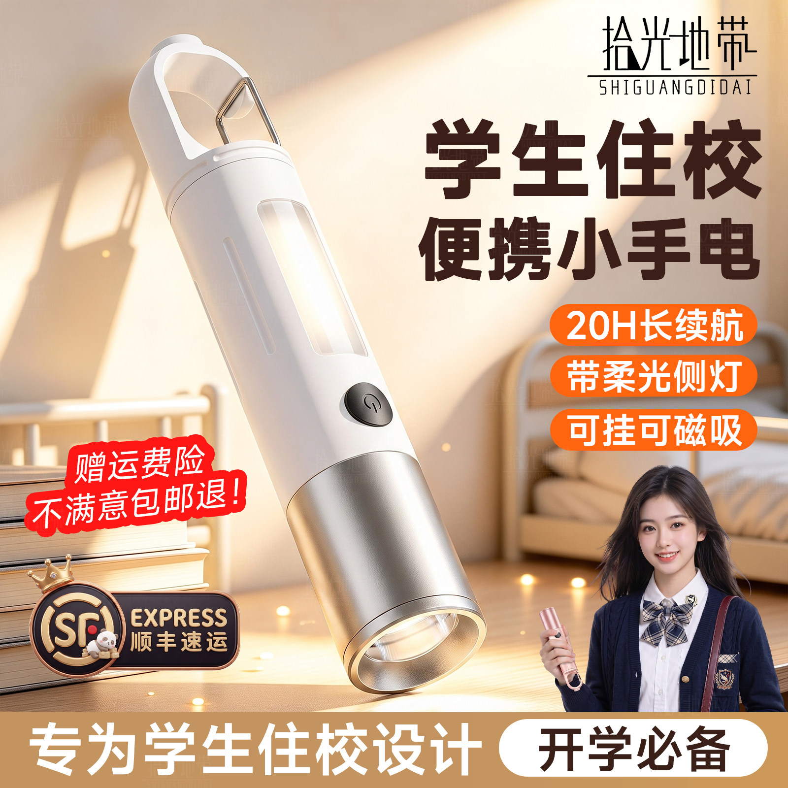 护眼第一名】顺丰户外儿童手电筒图片