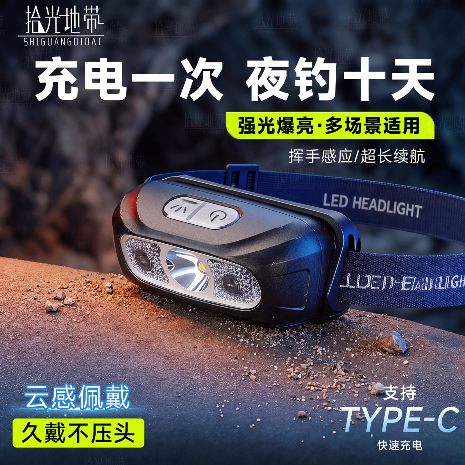 头灯夜钓鱼专用感应头戴式野外强光户外超亮充电2026新款超长续航