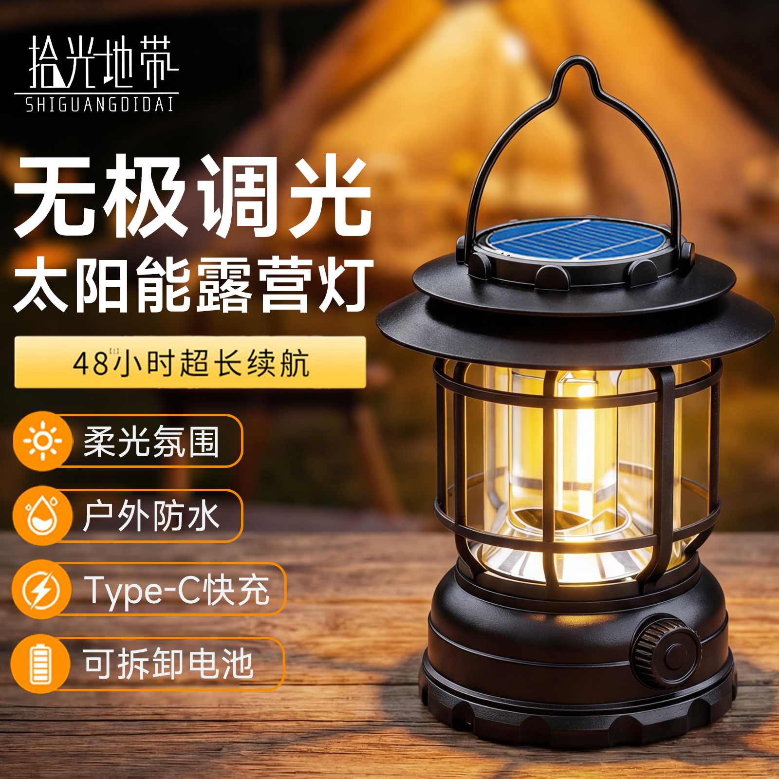 马灯复古露营灯帐篷灯户外太阳能氛围灯超长续航充电新型手提灯