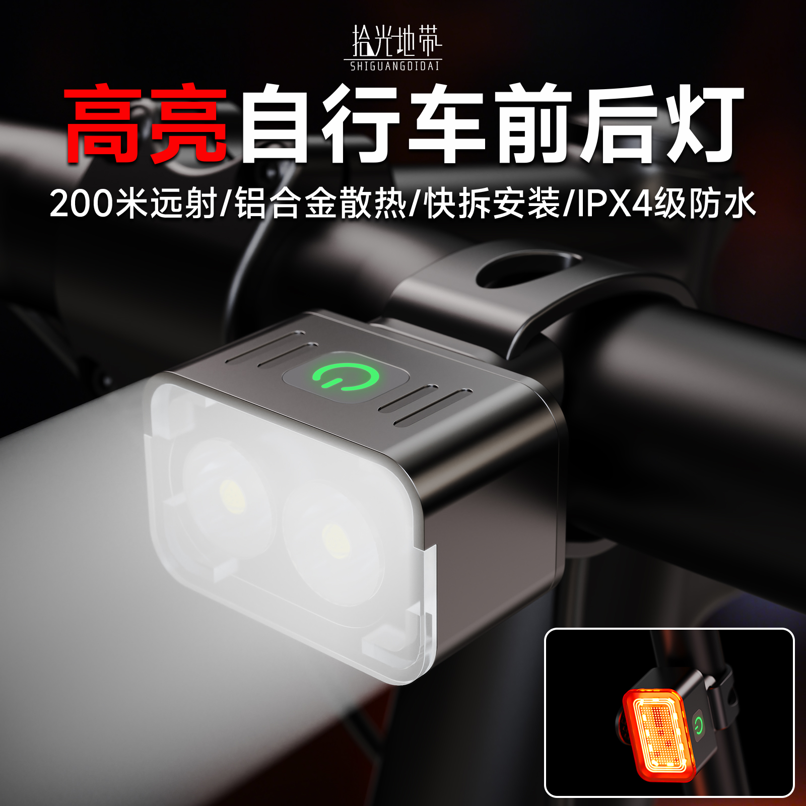 夜骑第1名】顺丰夜骑自行车灯