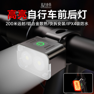 自行车灯前灯强光夜骑尾灯山地公路儿童单车灯防雨骑行装备长续航