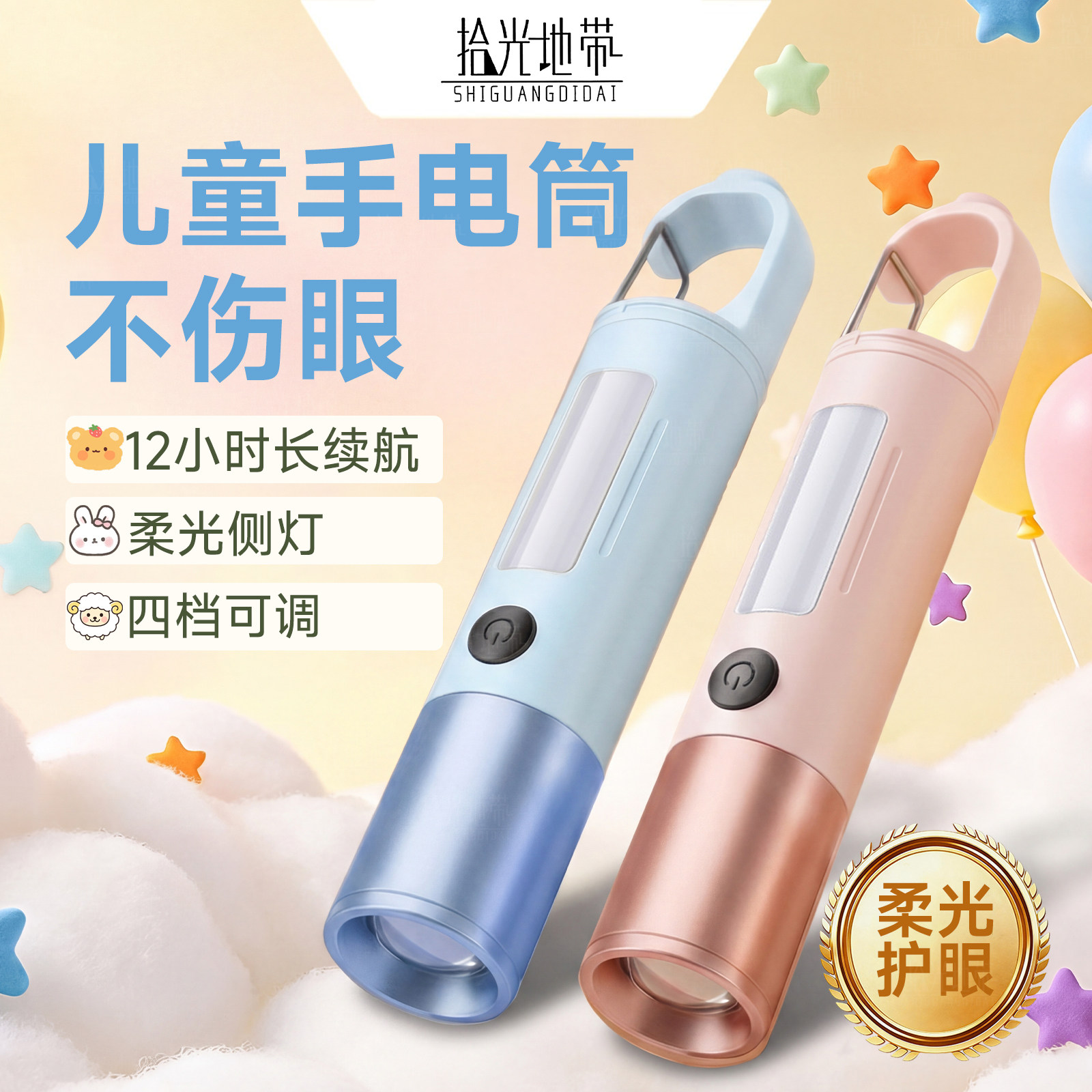 小型便携手电筒强光充电超亮大容量耐用儿童学生专用超长续航护眼
