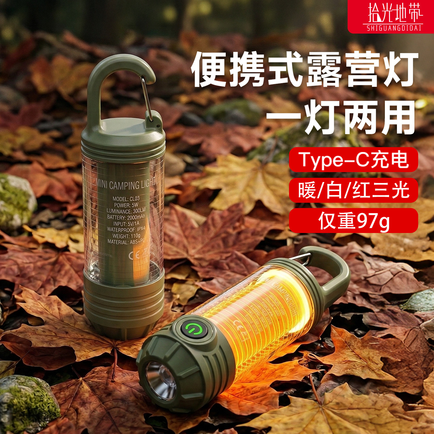 充电强光手电筒便携式挂式氛围灯超长续航营地灯户外露营灯照明灯