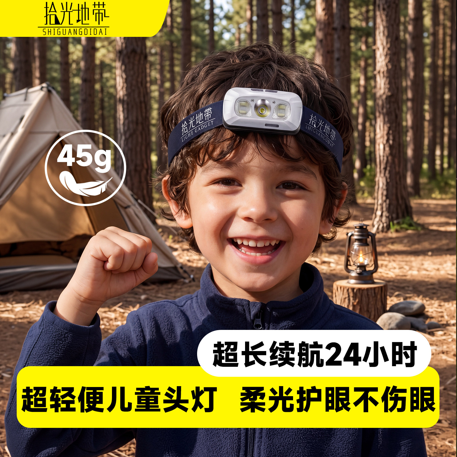 儿童头灯超亮护眼户外赶海登山露营头戴式照明看书自行车夜骑必备