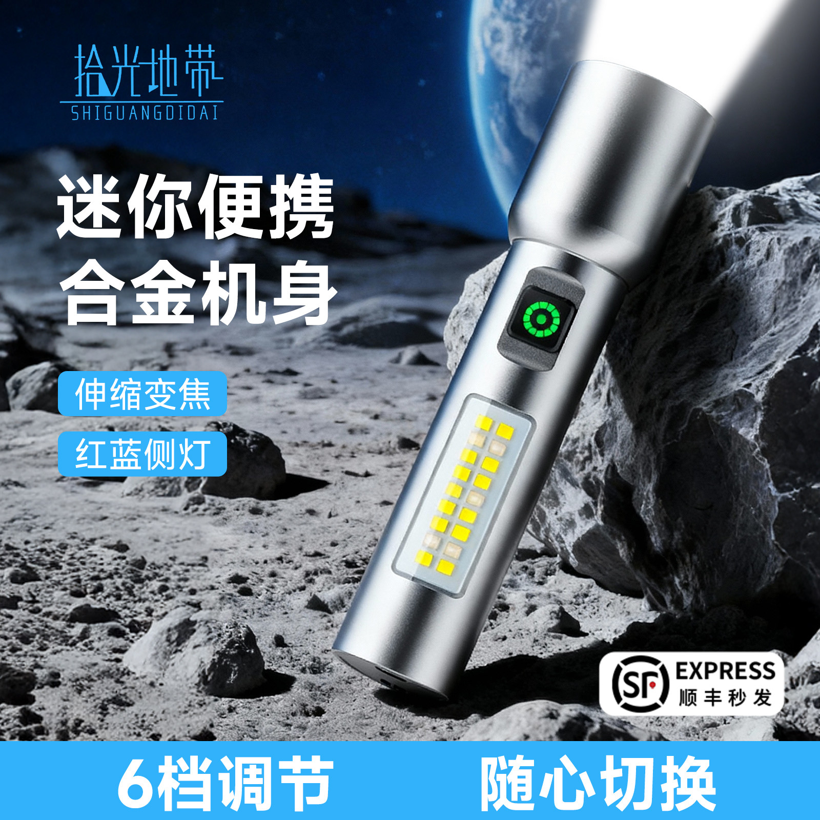 拾光led小手电筒新款强光超亮充电长续航侧灯小型便携户外SD-635