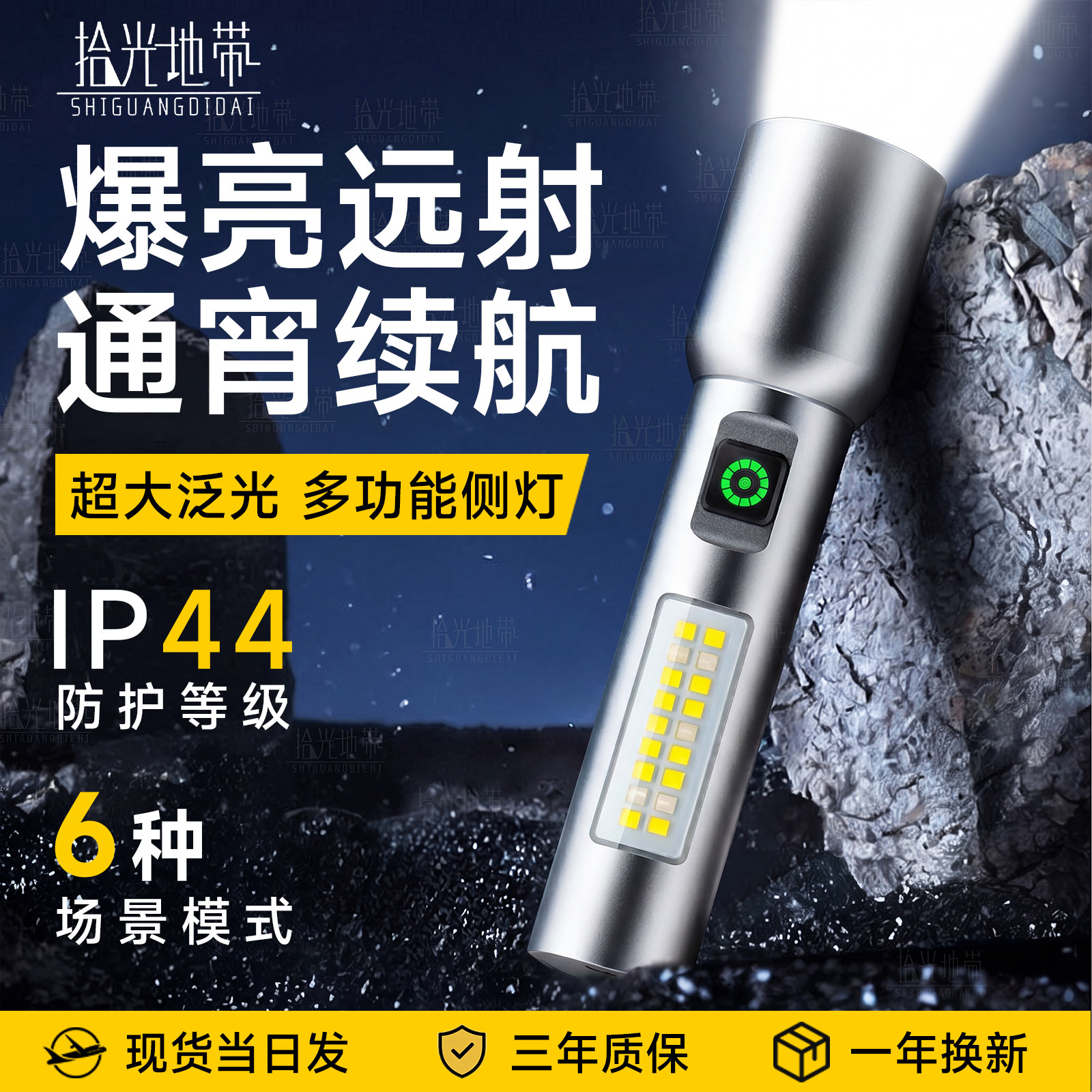 户外第一名】顺丰户外照明手电