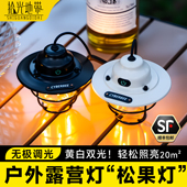露营灯松果灯户外灯野营挂灯超长续航帐篷天幕吊灯多功能手提马灯
