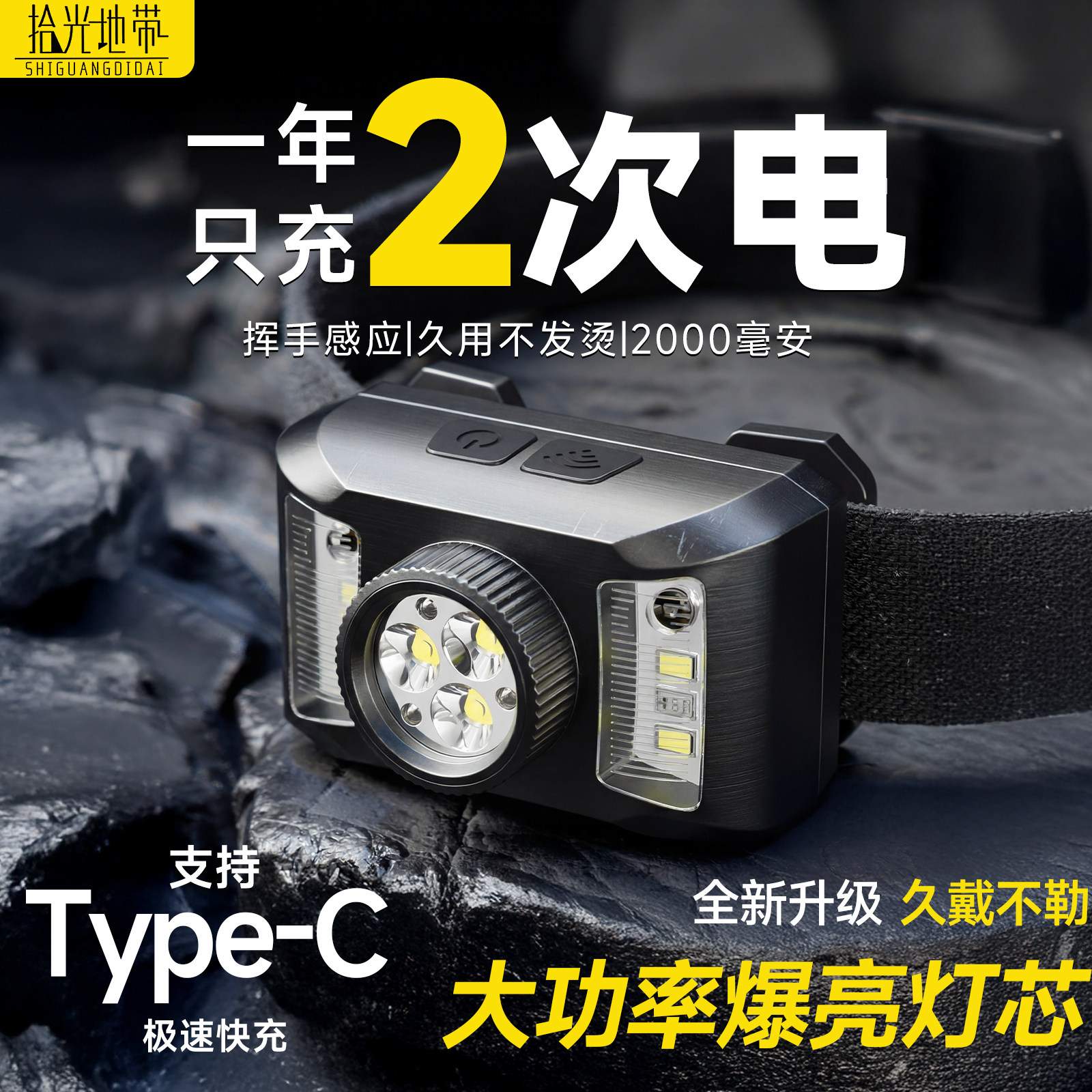 头灯2026新款夜钓鱼专用照明强光超亮超长续航户外登山头戴式感应