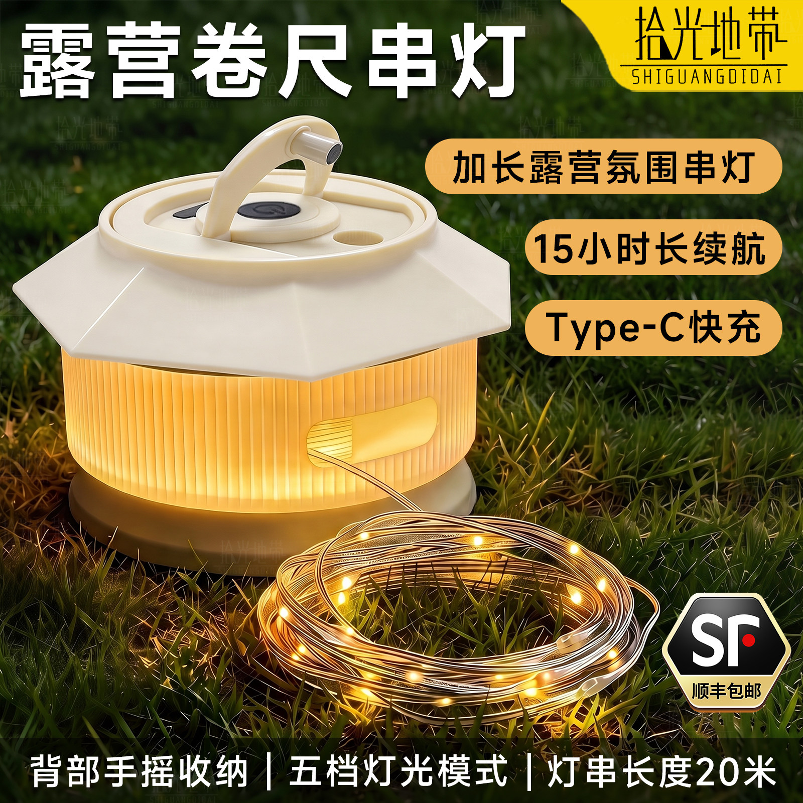 露营第1名】顺丰户外氛围露营灯