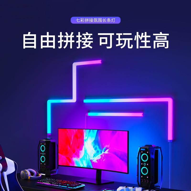 电竞房间装饰氛围灯条拾音节奏电脑桌面墙面背景布置rgb赛博朋克